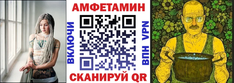 АМФЕТАМИН VHQ  наркошоп  Ртищево 
