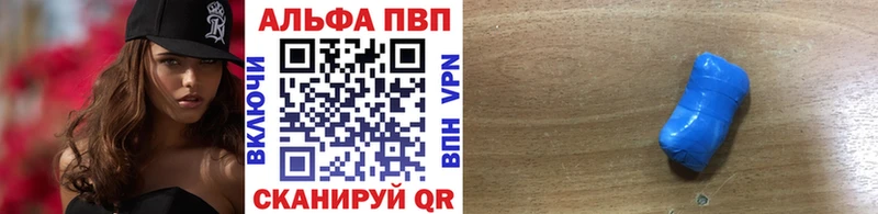Альфа ПВП крисы CK  Ртищево 