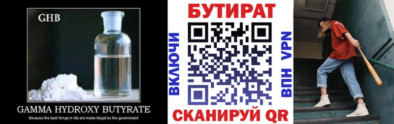 Бутират бутик  мега маркетплейс  Ртищево  дарнет шоп 
