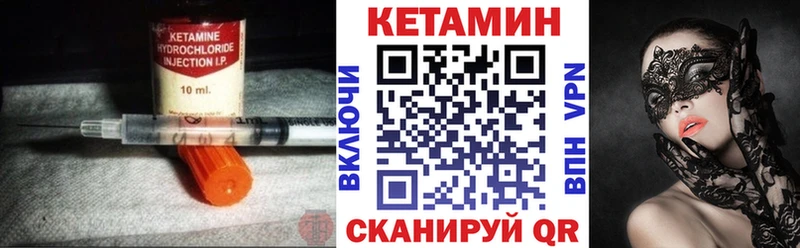 Кетамин ketamine  Ртищево 